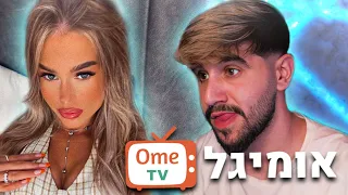 The funniest date on Omegle?! Clips from Omegle #53