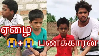 😭ஏழை + பணக்காரன் | we are raskol | Amar Nahmath