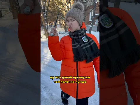БИТВА ВОЛШЕБНЫХ ПАЛОЧЕК ГАРРИ ПОТТЕРА😱кстати,чья палочка у матери?#shorts