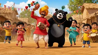 कालू मदारी और नाचता भालू 🐻😂 | Funny Bear Dance Song | Hindi Kids Cartoon Rhymes#cartoon #rhymes #art