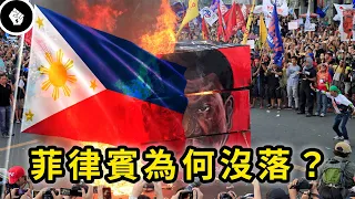 最巔峰時僅次日本的亞洲第二富國，為何墜落到被笑稱為「反發展國家」？！