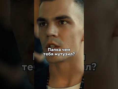 Психолог вывел на эмоции страшного бандита😭 #кино #моменты #новинка #сериал #разрешитеобратиться