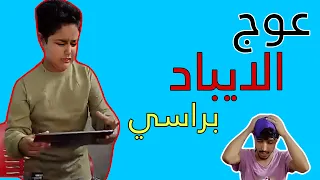 لاتدخل آلفيديو إذا عمرك اقل من 18 😂اخوي بعر الدنية