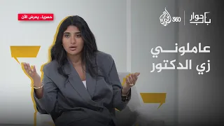 هل يجب على المؤثر أن يتفاعل مع كل ما يحدث محليا وعالميا؟ | باب حوار
