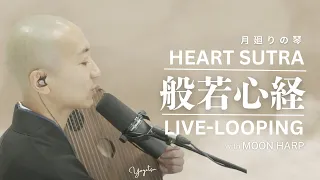 Heart Sutra Moon Harp Remix -Yogetsu Akasaka-