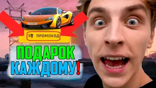 НОВЫЕ ПРОМОКОДЫ В GRAND MOBILE 2025. ВСЕ ЛУЧШИЕ И РАБОЧИЕ ПРОМОКОДЫ НА ДЕНЬГИ НА ГРАНД МОБАЙЛ