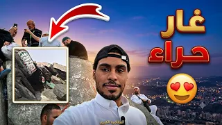 فلوق مغامرة في جبل النور⛰️😍