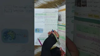 #المنهج الجديد 2025 #رياضيات رابع ابتدائي( صفحة ١٥)