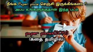 A boy who makes paper airplanes and achieves in life|ajmal television|tamil movie explanation