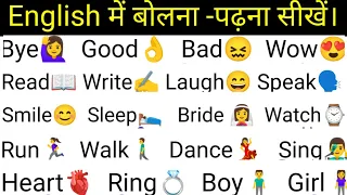 English Bolna Padhna Kaise Sikhe | How To Learn English From Zero | English Speaking Course