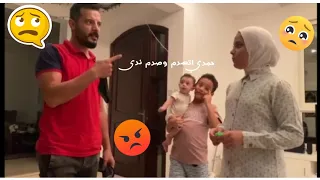 ادخلي اغسلي وشك 😠 ردة فعل بابا بعد المكياج 😭 عصب عليا (انصدمت 🥹)