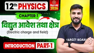 Physics class 12 Chapter 1 | Electric Charge And Field | Class 12 Physics Chapter 1 | 12th Physics