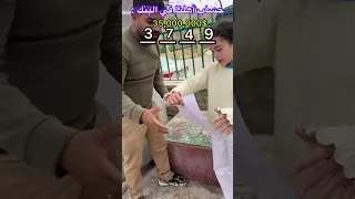 مسلسل (حساب ابي بالبنك) الجزء الاول