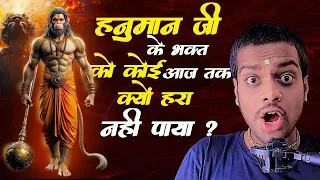 Secret of Hanuman Chalisa you must know | Ramayan