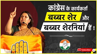 कार्यकर्ताओं में जोश भर देगा Supriya Shrinate जी का यह भाषण ! | UP Congress |