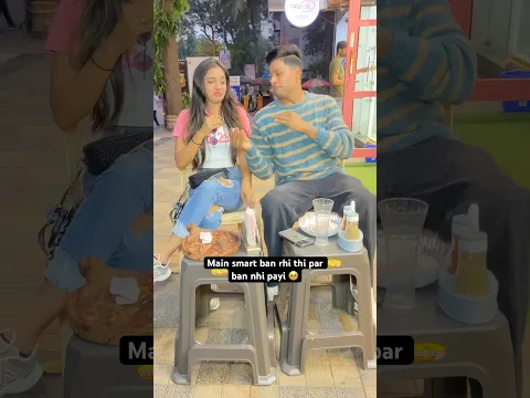 Smart banna itna aassn nahi h 😳 #shorts #funny #couple #viral