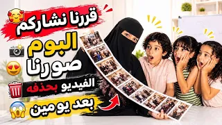 ماقدر لازم احذفه احراااااج 💨🏃‍♀️🚨(مستحيل راح تبكي من كثر الضحـــــــك🤣😭)