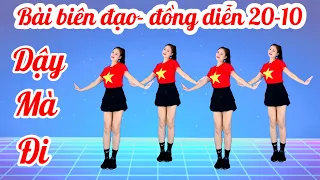 💥DẬY MÀ ĐI💥PHIÊN BẢN DUY NHẤT💥NHẢY DÂN VŨ( Link bài hướng dẫn nhịp đếm bấm ⬇️bên dưới nhé)