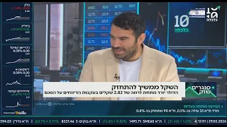שער הדולר - עד לאן?