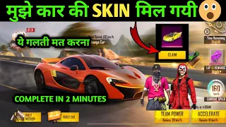 HOW TO COMPLETE RACE TO ACE EVENT IN FREEFIRE | MCLAREN EVENT FREEFIRE | FREE FIRE NEW EVENT ||
