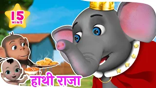 Hathi Raja Kahan Chale | हाथी राजा कहाँ चले | Hindi Rhymes for Kids