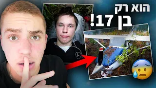 הנער שגנב שלושה מטוסים (השודד היחף)