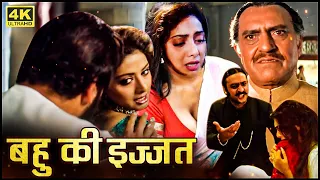 श्रीदेवी की मूवी (HD) : बॉलीवुड की ९०'s की सबसे बड़ी ब्लॉकबस्टर मूवी - SRIDEVI SUPERHIT HINDI MOVIE