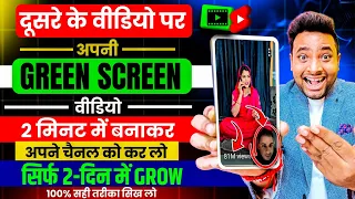 🤯सिर्फ़ 10 दिनों में Grow 🚀!! New Short Channel Ideas💡 2024 !! Green Screen !! एक बार जरूर Try करें🔥
