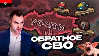 🤯УЛЬТРАПРАВАЯ УКРАИНА В СОВРЕМЕННОСТИ в HEARTS OF IRON 4