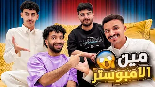 من الكذاب؟ | مع زياد باور 🫣