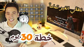 خطة ذكية لتعلم الانجليزية في 30 يوم🤯 تمرين مجرب يفك لعثمة لسانك نهائياً