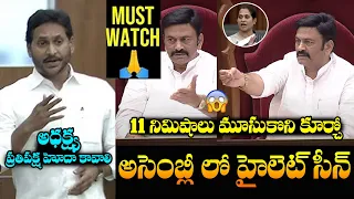 Raghu Rama Krishnam Raju Satirical Punches On Ys Jagan Behavior In AP Assembly | Kadapa Reddamma