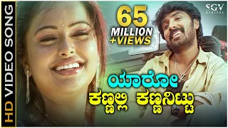 Yaaro Kannalli Kannanittu - HD Video Song | Orata I Love You | Prashanth | Rajesh Krishnan, Nanditha