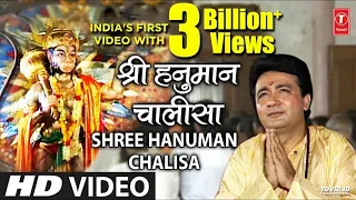 श्री हनुमान चालीसा 🌺🙏| Shree Hanuman Chalisa Original Video |🙏🌺| GULSHAN KUMAR | HARIHARAN |Full