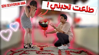 مقلب الحب في صديقتي التركية يشيم 😍 | YEŞİME SENİ SEVİYORUM DEDİM AĞLADI...ı