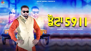 New Punjabi Song 2023 | Shinda Shonki | Rajia Sultaan | Jhota 5911 | Latest Punjabi Songs 2023