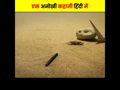जंगल की अनोखी घटना | कीड़े ने की शर्मनाक हरकत | #shorts #short