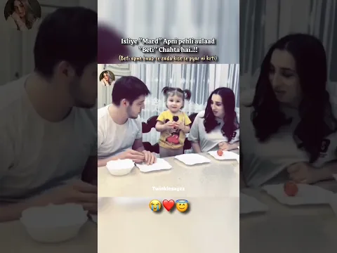Pehli aulaad beti chahta h!! #explore #trendingshorts #viral #viralshorts #shortsviral #couple