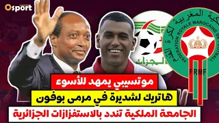 الكاف لن تقف مكتوفة الأيدي, شديرة يضرب بقوة و سايس يبدع في مركزه الجديد