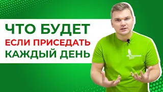 Как приседания помогают снизить давление и укрепить здоровье?