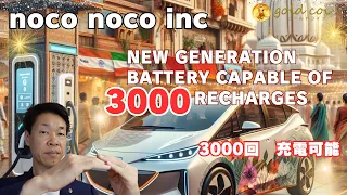 noco noco inc  Latest X SEPA™ breakthrough poised to set new benchmarks for lithium ion battery
