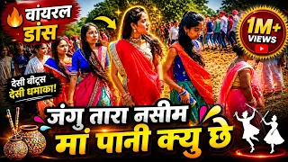 જાનું તારા નસીબ માં પાણી ફર્યું છે - Tanik Tanik Kishan Rathva New Timli @NareshRathwa