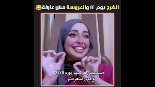خطيبها فاكر نفسه بيمثل فيلم هندي 🤦‍♀️😂 #بنات #مواقف_مضحكة