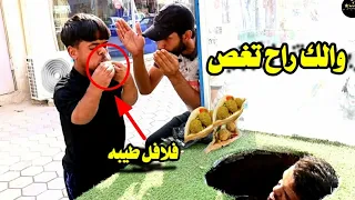 تحشيش الدعابله يبيعون فلالفل #تاكات_الدعابل