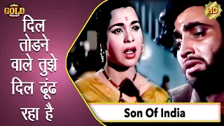 Dil Todne Wale Tujhe Dil Dhoondh - Son Of India - 1962 - Lata , Rafi - Sajid , Kum Kum , Kamaljeet