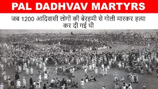 Another Historical Example of British Cruelty in India | Pal Dadhvav Martyrs | #currentaffairs #gk