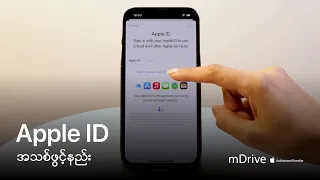 How to create a new Apple ID on your iPhone — mDrive