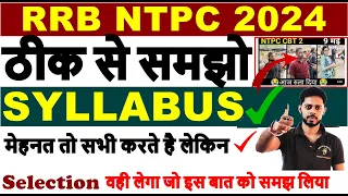 RRB NTPC Syllabus 2024 | Railway Ntpc Exam Pattern 2024 | RRB NTPC SYLLABUS IN HINDI | VACANCY