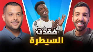 مشاكل فينيسيوس مع ريال مدريد | ركنة | 130