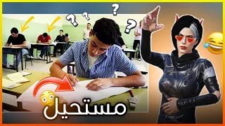مستحيل الي صار 😳😂!!! (مواقف المتابعين #3)